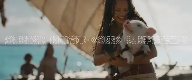 老湿影院